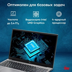 Ноутбук IRU Planio 15INPR N-series N100 16Gb SSD512Gb Intel UHD Graphics 15.6" IPS FHD (1920x1080) без ОС grey WiFi BT Cam 5000mAh (2081105)