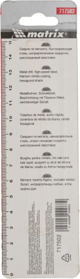 Сверло Matrix 717502 по металлу Д=5мм Дл=106мм (1пред.) для дрелей