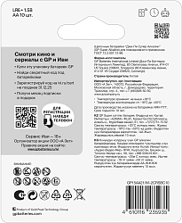 Батарея GP Super Alkaline 15A/IVI-2CR10 AA (10шт) блистер