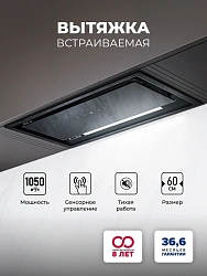 Вытяжка встраиваемая Lex Hyper 600 GS BL черный управление: сенсорное (1 мотор)