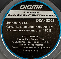 Колонки автомобильные Digma DCA-B502 200Вт 90дБ 4Ом 13см (5дюйм) (ком.:2кол.) коаксиальные двухполосные