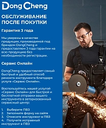 Отбойный молоток DongCheng DZG07-6SM 1600Вт