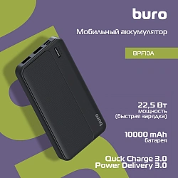 Мобильный аккумулятор Buro BPF10A 10000mAh QC3.0/PD3.0 22.5W 3A 2xUSB-A/USB-C черный (BPF10A22PBK)