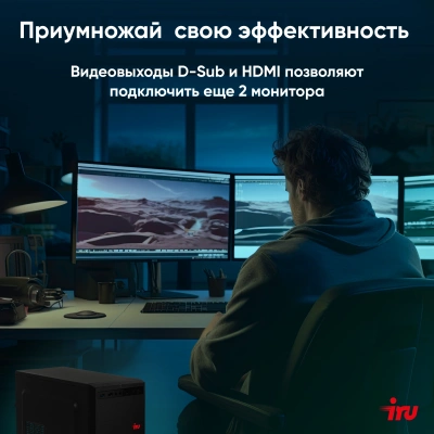 ПК IRU Home 310H6SE MT i3 12100 (3.3) 8Gb SSD1Tb UHDG 730 FreeDOS GbitEth 400W черный (1994642)