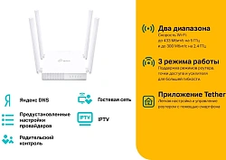 Роутер беспроводной TP-Link Archer C24 AC750 10/100BASE-TX белый
