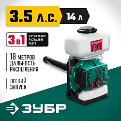 Опрыскиватель Зубр ОПБ-14-57 бенз. ранц. 14л зеленый