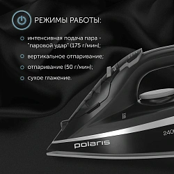 Утюг Polaris PIR 2483K 2400Вт черный/серебристый