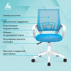 Кресло Бюрократ CH W696 голубой TW-31 сиденье голубой TW-55 сетка/ткань крестов. пластик белый
