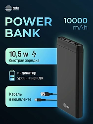 Мобильный аккумулятор Cactus CS-PBFSFT-10000 10000mAh 10.5W 2.1A 2xUSB-A черный