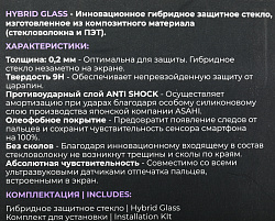 Защитное стекло для экрана BoraSCO Hybrid Glass прозрачный для ZTE Blade L9 2.5D антиблик. 1шт. (70012)