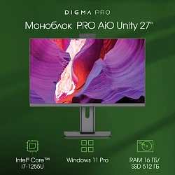 Моноблок Digma Pro Unity 27" Full HD i7 1255U (1.7) 16Gb SSD512Gb Iris Xe CR Windows 11 Pro GbitEth WiFi BT 90W клавиатура мышь Cam серый/черный 1920x1080