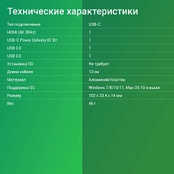 Стыковочная станция Digma DS-940