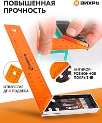 Угольник Вихрь 73/11/3/1 столярный дл.25см