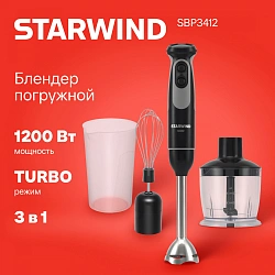 Блендер погружной Starwind SBP3412 1200Вт черный/серый