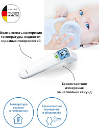 Термометр инфракрасный Beurer FT100 белый