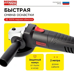 Углошлифовальная машина RedVerg AG650-115 650Вт 11000об/мин рез.шпин.:M14 d=115мм