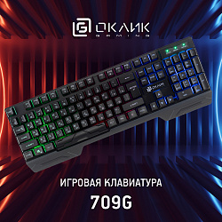 Клавиатура Оклик 709G черный USB for gamer LED (1788144)