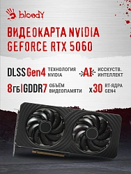 ПК Bloody BD-PC CB76T2 TWR i7 14700F (2.1) 32Gb SSD1Tb RTX5060 8Gb Windows 11 Home 64 GbitEth 650W черный (RUS) (2141980)