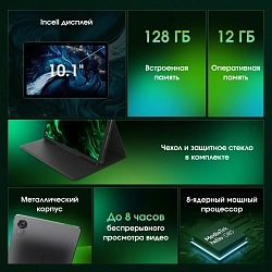 Планшет Digma Pro Infinity G85 (2.0) 8C RAM6Gb ROM128Gb 10.1" In-Cell 1920x1200 4G Android 14 темно-серый 13Mpix 5Mpix BT WiFi microSD 256Gb 7000mAh 200hrs