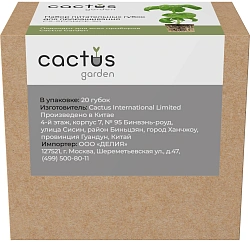 Набор питательных губок Cactus CS-SPONGE-20 для проращивания (упак.:20шт) коробка