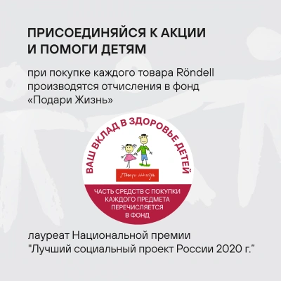 Набор посуды Rondell Admiring RDS-1610 10 предметов