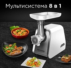 Мясорубка Редмонд RMG-1216-8 1800Вт белый/серебристый