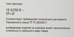 Блок распределения питания ITK PH22-7D2C131-P гор.размещ. 7xSchuko 2xC13 базовые 16A Schuko 2м