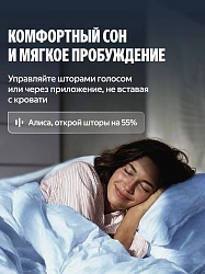 Умный карниз Yandex YNDX-00592 выдвижение гориз. белый