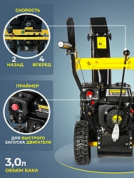 Снегоуборщик бензин. Huter SGC 4000E 6.5л.с.