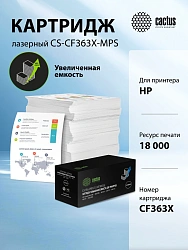 Картридж лазерный Cactus CS-CF363X-MPS CF363XX пурпурный (18000стр.) для HP CLJ M552dn/M553dn/M553N/M553x
