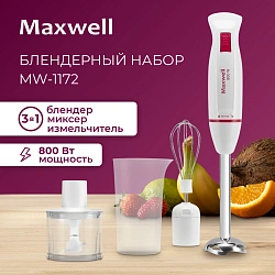 Блендер погружной Maxwell MW-1172 800Вт белый
