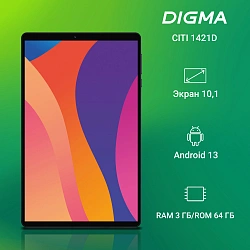 Планшет Digma CITI 1421D 4G T606 (1.6) 8C RAM3Gb ROM64Gb 10.1" In-Cell 1280x800 4G Android 13 серый 8Mpix 5Mpix BT WiFi microSD 1Tb 6000mAh 12hr 80hrs
