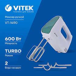 Миксер ручной Vitek VT-1490 600Вт белый/зеленый