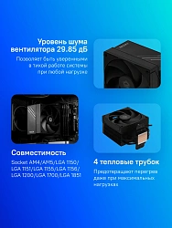 Устройство охлаждения(кулер) ID-Cooling Frozn A410 Soc-AM5/AM4/1200/1700/1851 черный 4-pin 29.85dB Al+Cu 220W 720gr Ret (FROZN A410 BLACK)