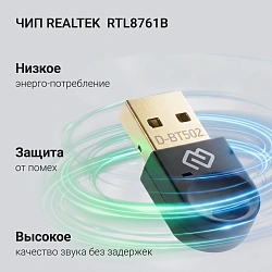 Адаптер USB Digma D-BT502 BT5.0+EDR class 1.5 20м черный