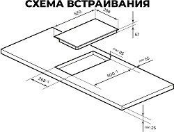 Индукционная варочная поверхность Lex Hi-Tech EVI 3020B I BL черный