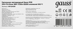 Светильник Gauss 144124318 20Вт 6500K