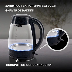 Чайник электрический Hyundai HYK-G4505 2л. 2200Вт черный корпус: стекло/пластик