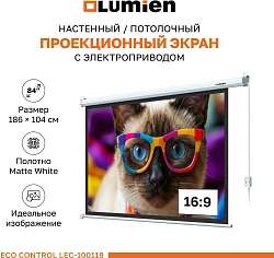 Экран Lumien 84" 137x192см Eco Control LEC-100118 16:9 настенно-потолочный рулонный белый