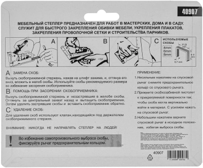 Степлер ручной Matrix 40907 скобы тип 53 (4-8мм)