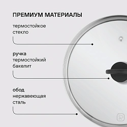 Крышка Rondell Handy RDA-1687 d=26см крыш.прозрачный руч.черная