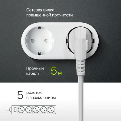 Сетевой фильтр Defender ES 5м (5 розеток) белый
