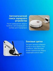 Пылесос-робот Xiaomi S40 140Вт белый