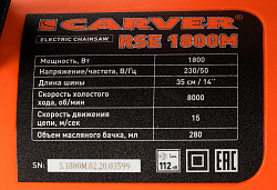 Цепная пила Carver RSE-1800M от сети 1800Вт дл.шины:14" (35cm) (01.014.00007)
