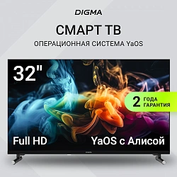 Телевизор LED Digma 32" DM-LED32SBB33 Яндекс.ТВ Frameless Metal черный FULL HD 60Hz DVB-T DVB-T2 DVB-C DVB-S DVB-S2 USB WiFi Smart TV