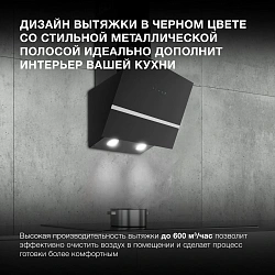 Вытяжка каминная Hyundai HGH 6846 IX черный/нержавеющая сталь управление: сенсорное (1 мотор)