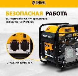 Генератор Denzel GT-2500iF 2.5кВт