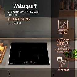 Индукционная варочная поверхность Weissgauff HI 643 Bfzg черный