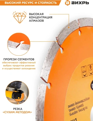 Диск отрезной по бет. Вихрь 73/10/3/3 d=150мм d(посад.)=22.2мм (угловые шлифмашины)