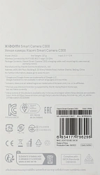Камера видеонаблюдения IP Xiaomi Smart Camera C300 Wi-Fi цв. корп.:белый (BHR6540GL)